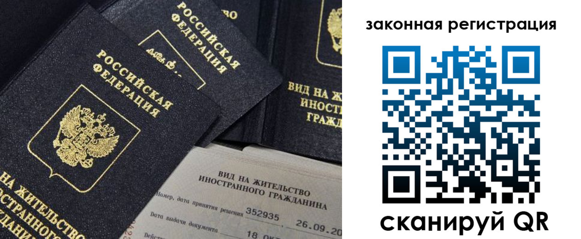 прописка 2025 в Ярославской области