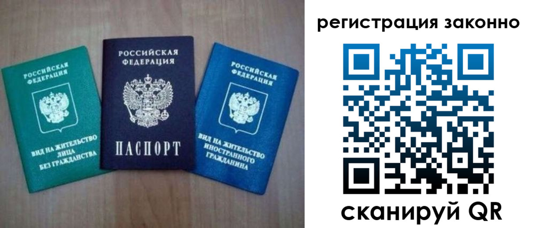 прописка ребенка в Ярославской области