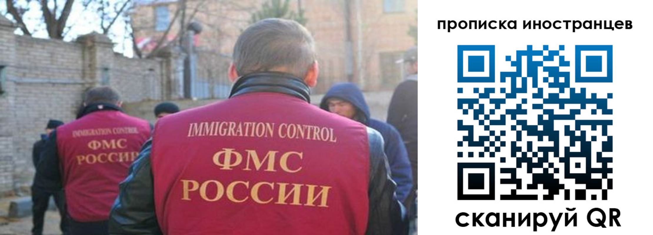 временная регистрация купить в Ярославской области