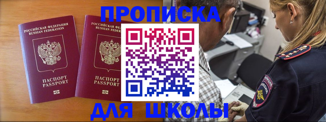 временная регистрация собственник в Ярославской области