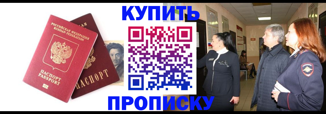 прописка в квартире в Ярославской области
