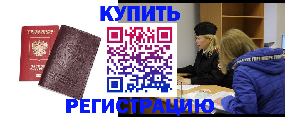 временная регистрация 2025 в Ярославской области