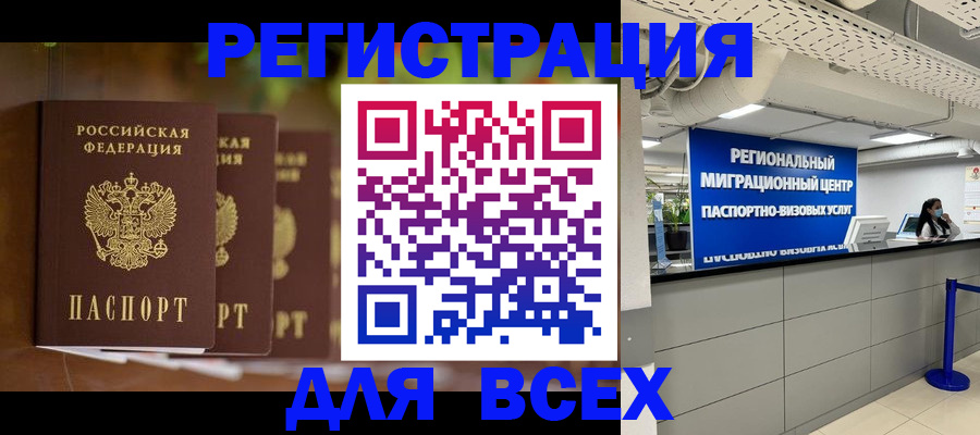 миграционный учет в Ярославской области