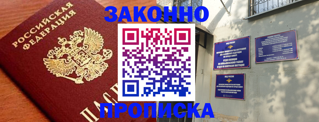 прописка иностранных граждан в Ярославской области